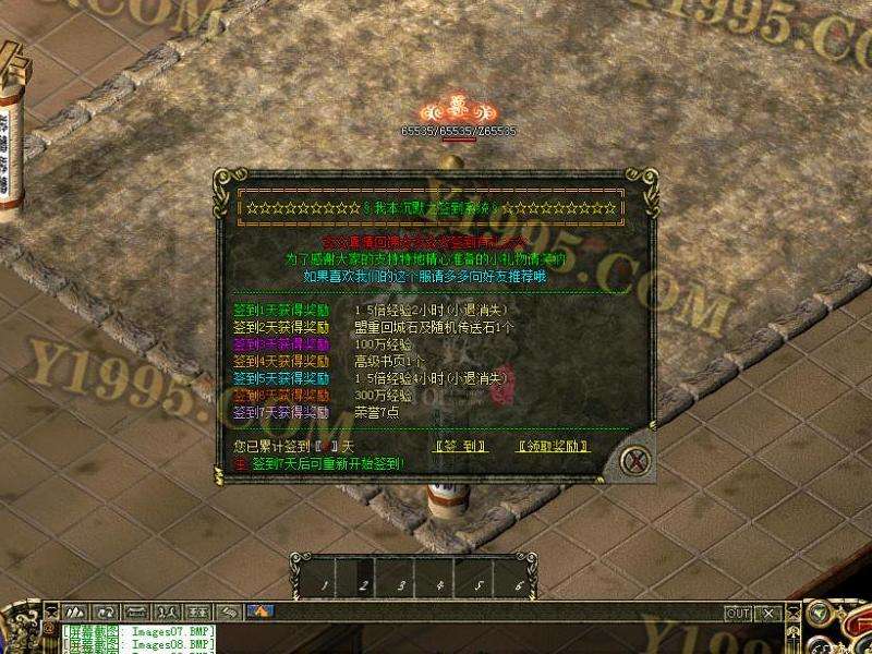 1.76金币传奇私服全攻略
